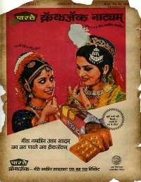 January 1978 Hindi Chandamama magazine page 68
