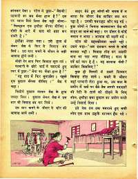 January 1978 Hindi Chandamama magazine page 50