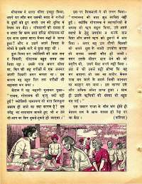 January 1978 Hindi Chandamama magazine page 22