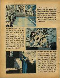 January 1978 Hindi Chandamama magazine page 62