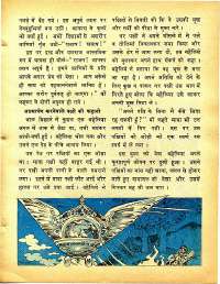January 1978 Hindi Chandamama magazine page 9