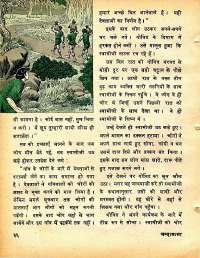 January 1978 Hindi Chandamama magazine page 36
