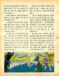 January 1978 Hindi Chandamama magazine page 18