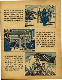 January 1978 Hindi Chandamama magazine page 61