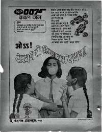 January 1978 Hindi Chandamama magazine page 2