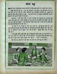 February 1978 Hindi Chandamama magazine page 37