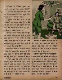 February 1978 Hindi Chandamama magazine page 29