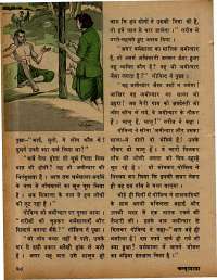 February 1978 Hindi Chandamama magazine page 28