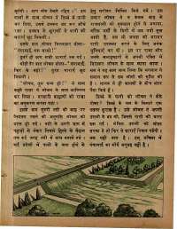 February 1978 Hindi Chandamama magazine page 25
