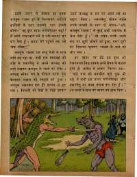 February 1978 Hindi Chandamama magazine page 14