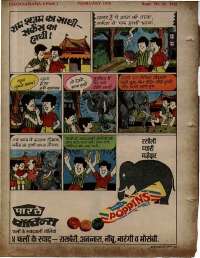 February 1978 Hindi Chandamama magazine page 68