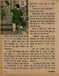 February 1978 Hindi Chandamama magazine page 24