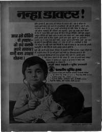 February 1978 Hindi Chandamama magazine page 2