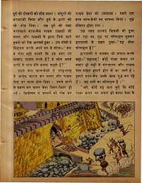 February 1978 Hindi Chandamama magazine page 55