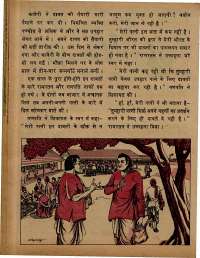 February 1978 Hindi Chandamama magazine page 34