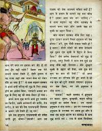February 1978 Hindi Chandamama magazine page 56