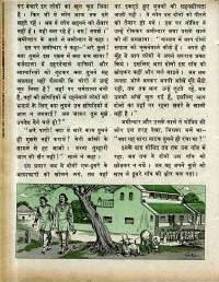 February 1978 Hindi Chandamama magazine page 32