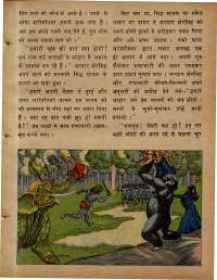 February 1978 Hindi Chandamama magazine page 17