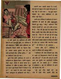 February 1978 Hindi Chandamama magazine page 30
