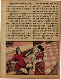 February 1978 Hindi Chandamama magazine page 35
