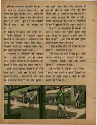February 1978 Hindi Chandamama magazine page 44