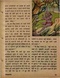 February 1978 Hindi Chandamama magazine page 13