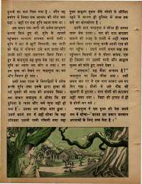 February 1978 Hindi Chandamama magazine page 48