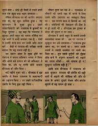 February 1978 Hindi Chandamama magazine page 40