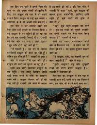 February 1978 Hindi Chandamama magazine page 9