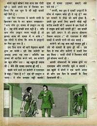 February 1978 Hindi Chandamama magazine page 36