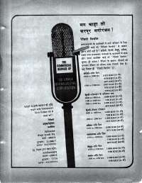 February 1978 Hindi Chandamama magazine page 67