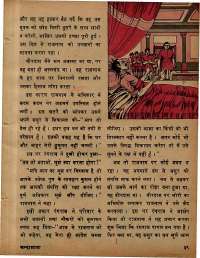 February 1978 Hindi Chandamama magazine page 39