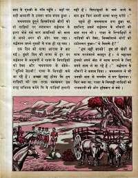February 1978 Hindi Chandamama magazine page 43