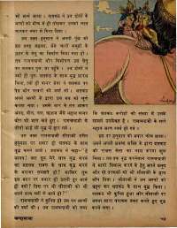 February 1978 Hindi Chandamama magazine page 57