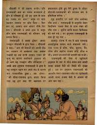 February 1978 Hindi Chandamama magazine page 58