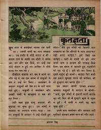 February 1978 Hindi Chandamama magazine page 49