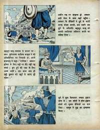 February 1978 Hindi Chandamama magazine page 60