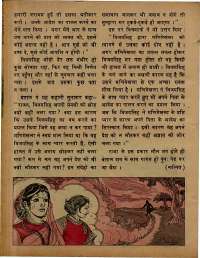 February 1978 Hindi Chandamama magazine page 22