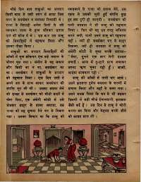 February 1978 Hindi Chandamama magazine page 50