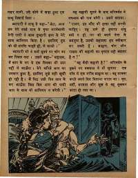 February 1978 Hindi Chandamama magazine page 8