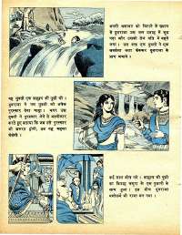 March 1978 Hindi Chandamama magazine page 60
