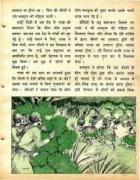 March 1978 Hindi Chandamama magazine page 21