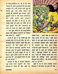 March 1978 Hindi Chandamama magazine page 15