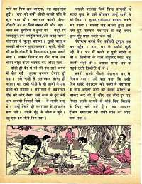 March 1978 Hindi Chandamama magazine page 46