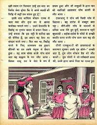 March 1978 Hindi Chandamama magazine page 43