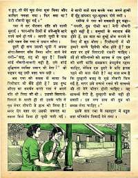 March 1978 Hindi Chandamama magazine page 40