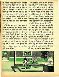 March 1978 Hindi Chandamama magazine page 32