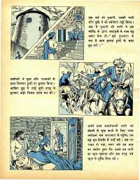 March 1978 Hindi Chandamama magazine page 62