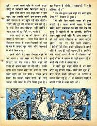 March 1978 Hindi Chandamama magazine page 9