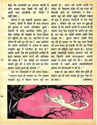March 1978 Hindi Chandamama magazine page 23